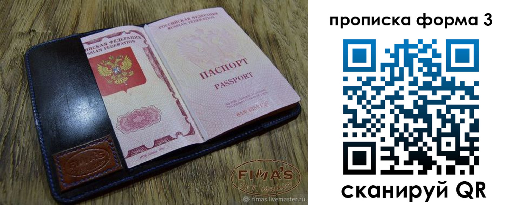 прописка в квартире в Пестово