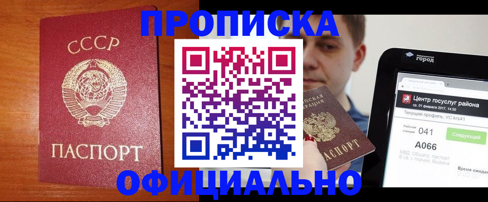временная регистрация гарантия в Пестово