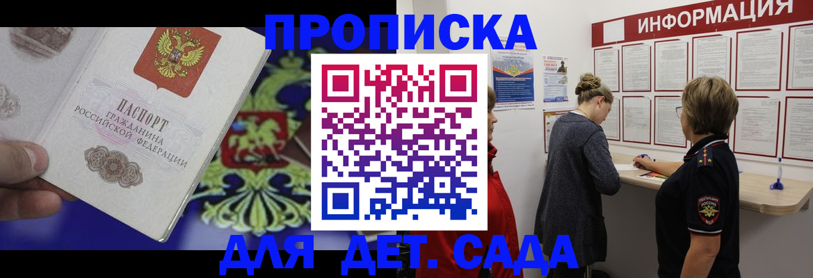 прописка штамп в Пестово