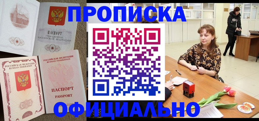временная регистрация в квартире в Пестово