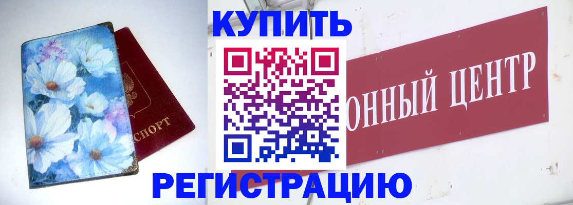 прописка иностранных граждан в Пестово