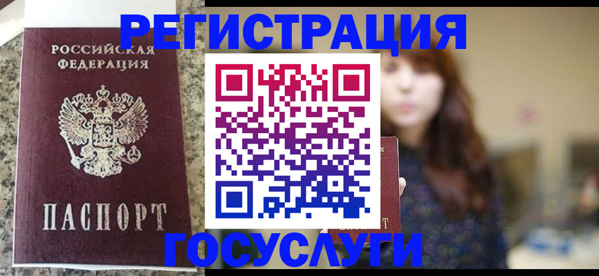 прописка для военкомата в Пестово