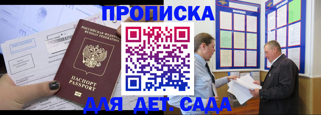 временная регистрация госуслуги в Пестово