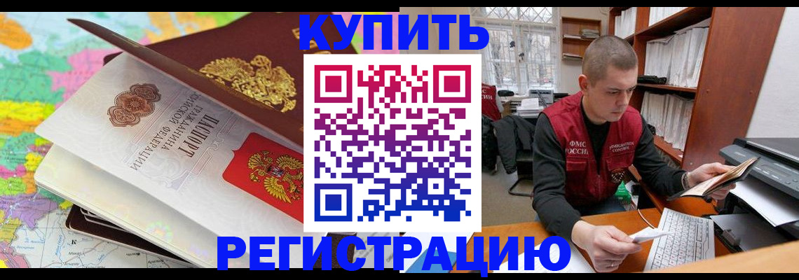 прописка регистрация в Пестово