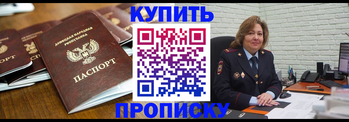 временная регистрация в квартире в Пестово